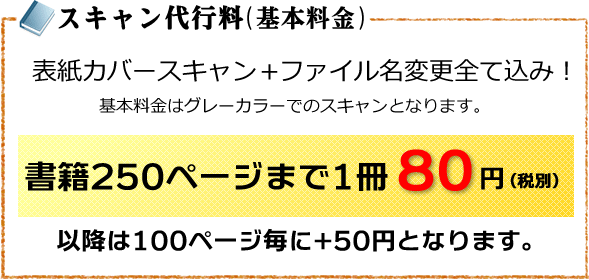 ryoukin_1 基本料金