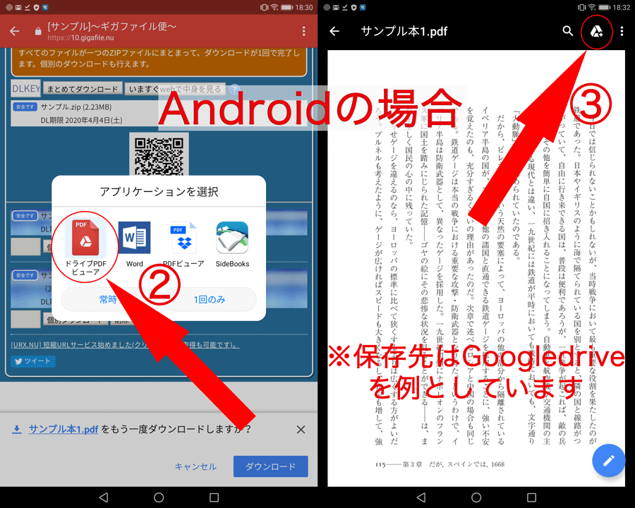 Ipadやkindle スマートフォン等にpdfファイルを入れる手順 スキャンピー